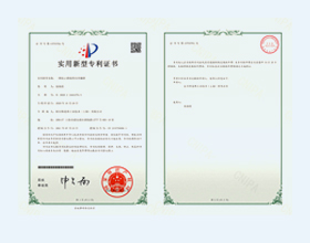 栢爾202022441270X-實用新型專利證書(簽章)