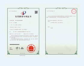 栢爾2020225139885-實用新型專利證書(簽章)