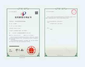 栢爾2020225169560-實用新型專利證書(簽章)