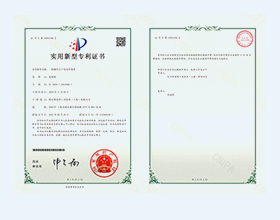 栢爾斯道 2020225145903-實用新型專利證書(簽章)