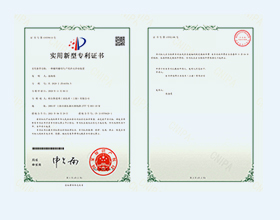 栢爾斯道 2020225163545-實用新型專利證書(簽章)
