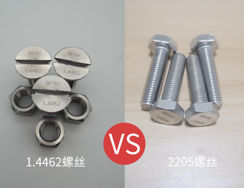 螺絲對比